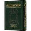 Talmud Yerushalmi Schottenstein Edition - תלמוד ירושלמי שוטנשטיין אנגלית גדול - כל כרך