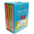 סט תלמוד ישראלי 7 כרכים