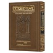 Talmud Daf Yomi Size with Nikkud English - �� ���