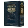Interlinear Shabbos Siddur Pocket Size Eretz Yisroel