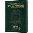 Talmud Yerushalmi English Daf Yomi Size - תלמוד ירושלמי אנגלית בינוני