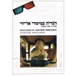 Haggadah in Another Dimension