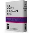 The Koren Jerusalem Bible