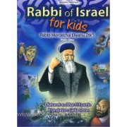 Rabbi of Israel for Kids- Part I-  !!