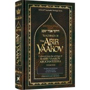 Teachings of The Abir Yaakov -      -   
