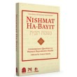 Nishmat Ha-Bayit