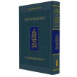 חמישה חומשי תורה עברית-אנגלית The Koren Magerman Shabbat Humash - Nusah Ashkenaz - Standard Size