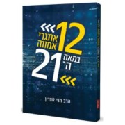 12 ����� ����� ���� �21 ��� �����
