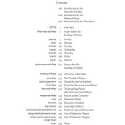 The Steinsaltz Tehillim %FA%E4%EC%E9%ED %F9%E8%E9%E9%F0%E6%EC%F5