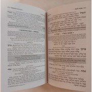 SIDDUR IMREI EFRAIM %2D %F1%E9%E3%E5%F8 %E0%EE%F8%E9 %E0%F4%F8%E9%ED %F2%ED %FA%E4%E9%EC%E9%ED