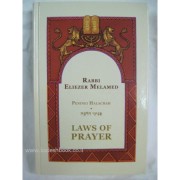 Peninei Halachah - Laws of Prayer