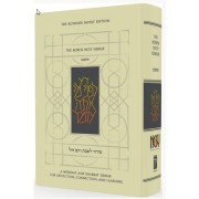 The Koren NCSY Siddur