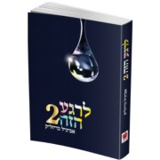 ���� ��� 2