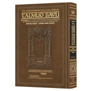 Talmud Daf Yomi Size with Nikkud English - �� ���