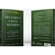  BECOMING A BA'AL BITACHON������ ���� ���'��