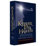 KAASHER TZIVA HASHEM %2D %EB%E0%F9%F8 %F6%E5%E4 %E4