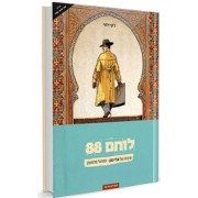 ���� 88