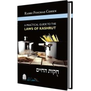 Hukhat HaHayim
