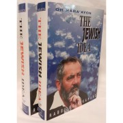 ��� ������ �������OR HARA'AYON THE JEWISH IDEA 2 PARTS