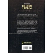 Hilchot Chagim - Laws and Customs of the Jewish Year