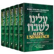 Aleinu L'Shabei'ach  ����� ����