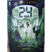 24 ���� 2