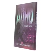 ADHD ���� �������