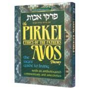 PIRKEI AVOS TREASURY--Deluxe Gift Ed. (H/C)