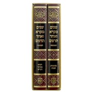 שניים מקרא ואחד תרגום המשובח
