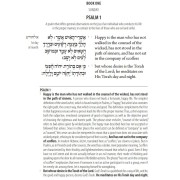 The Steinsaltz Tehillim %FA%E4%EC%E9%ED %F9%E8%E9%E9%F0%E6%EC%F5