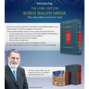 The Koren Siddur Shalem