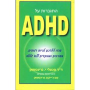 ������� �� ADHD