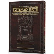 Talmud Bavli French Ed Daf Yomi - ����� ���� ��������� ������ ������