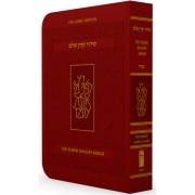 The Koren Shalem Siddur Compact Sepharad - ����� ���� ��� ���� �����