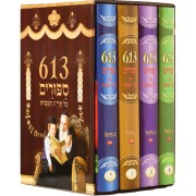 613 ������ �� ���