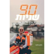 ����� ����� | 90 ����� 