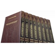 �� ��������� ���� ������� / Schottenstein Talmud English Full Size