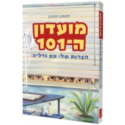 ������ �-101 - ����� ��� �� �����