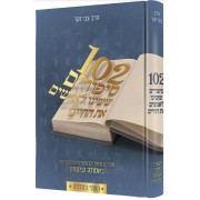 102 ������� ����� ������ �� ����� ��� 2 