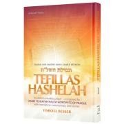 Tefillas HaShelah