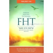 FHT - ���� ��� ���� ������ �����, ����� ����� ����� ������ ����