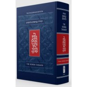The Koren Standard Tanakh Maalot Magerman Edition