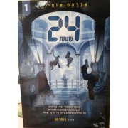 24 ���� 1