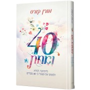 40 ����