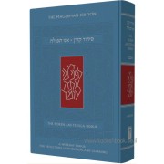 Koren Ani Tefilla Weekday Siddur