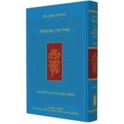 Koren Ani Tefilla Shabbat Siddur