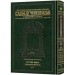 Talmud Yerushalmi Schottenstein Edition - ����� ������� ��������� ������ ���� - �� ���