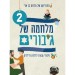 ����� �� ������� 2