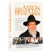 Rabbi Aaron Brafman