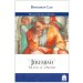 Jeremiah